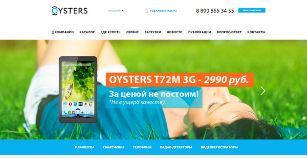 Oysters.ru
